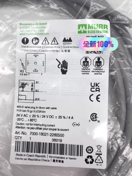 7000-18021-2260500 MURR 70 Marine Spare Part