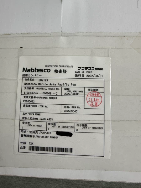 NABCO Main Engine Remote Control Circuit Board MCB-1302-01 Model 881