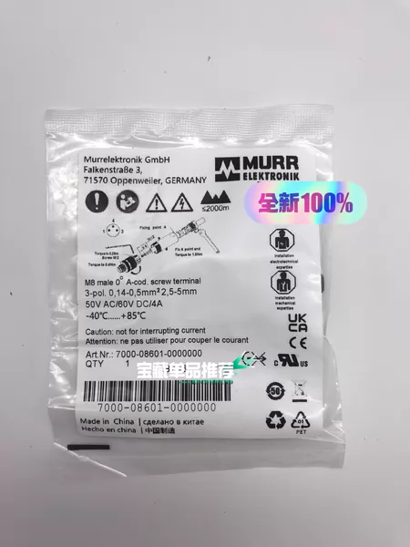 MURR7000-08601-0000000 7000 Marine Spare Part