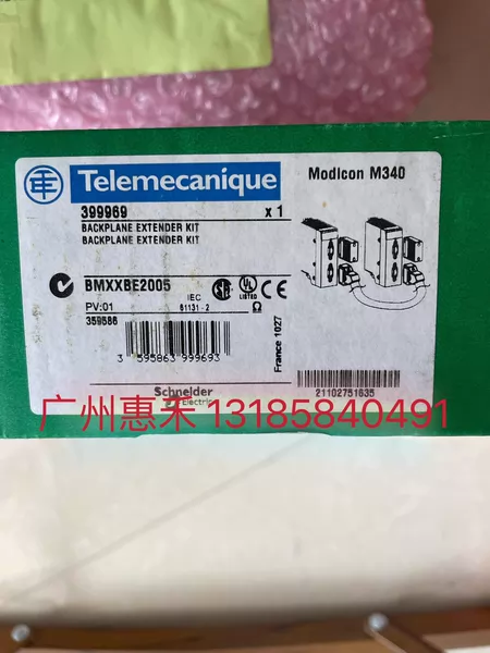 BMXXBE2005 Marine Spare Part