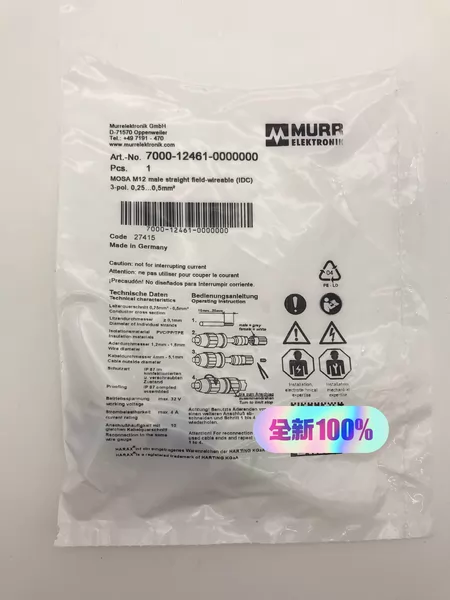 MURR7000-12461-0000000 7000 Marine Spare Part