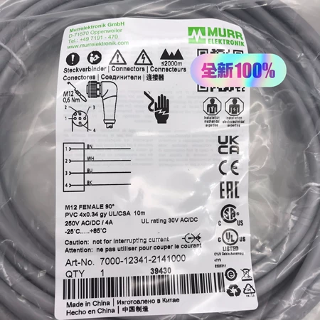 7000-12341-2141000 MURR M1 Marine Spare Part