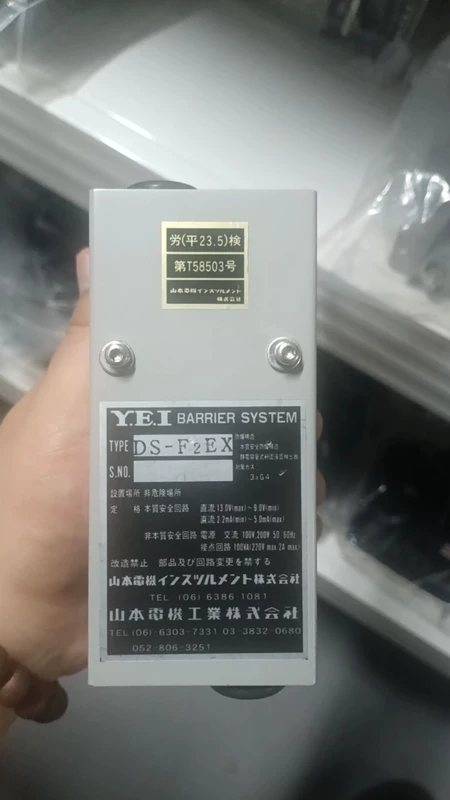 Y.E.I BARRIER SYSTEM DS-F2EX