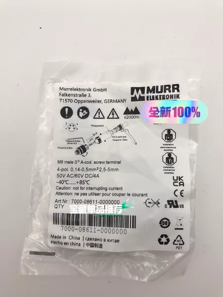 MURR 7000-08611-0000000 Marine Spare Part