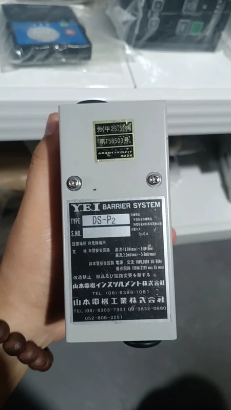 Y.E.I BARRIER SYSTEM DS-P2