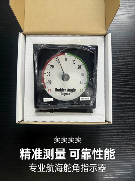 DEIF BW144 Marine Spare Part