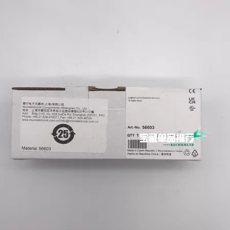 MURR 56603 ( Marine Spare Part
