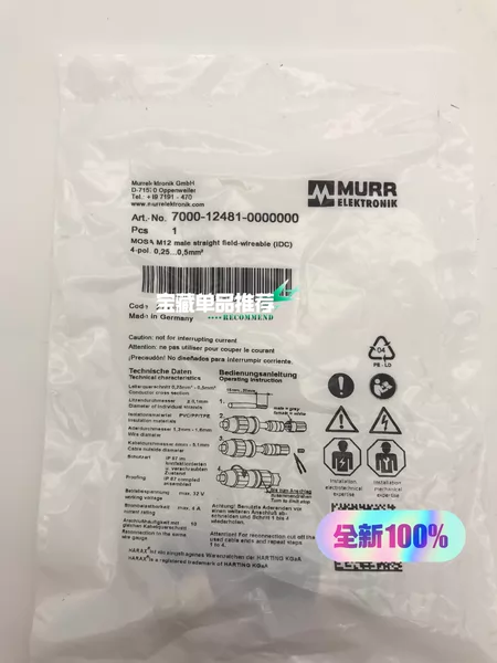 MURR7000-12481-0000000 7000 Marine Spare Part