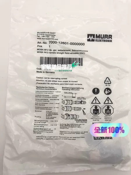 MURR7000-12601-0000000 7000 Marine Spare Part