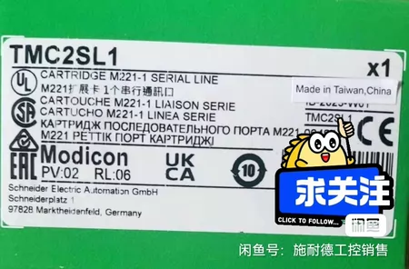 TMC2SL1 Marine Spare Part