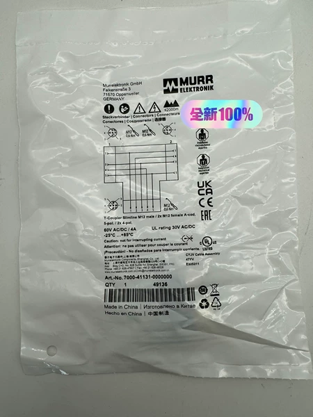 MURR 7000-41131-0000000 700 Marine Spare Part